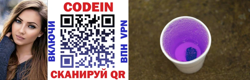 кракен рабочий сайт  Городец  Кодеиновый сироп Lean Purple Drank 