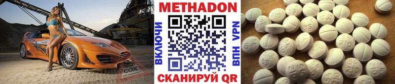 МЕТАДОН кристалл  Городец 