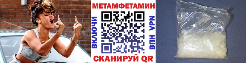 Метамфетамин Methamphetamine  Городец 